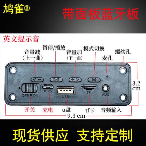 带面板蓝牙模块P352音箱电路板音响主板mp3功放解码器带外壳pcba