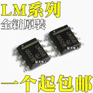 全新LM393DR LM393M  LM393MX 芯片SOP8  集成电路IC芯片