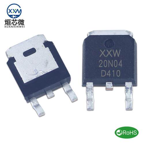 工厂直营 MOS管 20N04 TO-252 XXW20N04 20A/40V N沟道场效应管