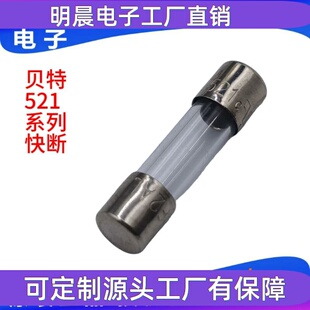 保险丝521系列玻璃管保险管熔断丝熔断器250mA~16A250V