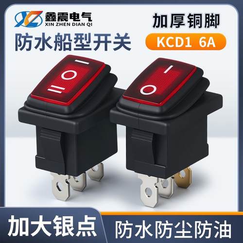 防水防油KCD1船型开关电源带灯3脚2档翘板开关按钮按键防尘大电流