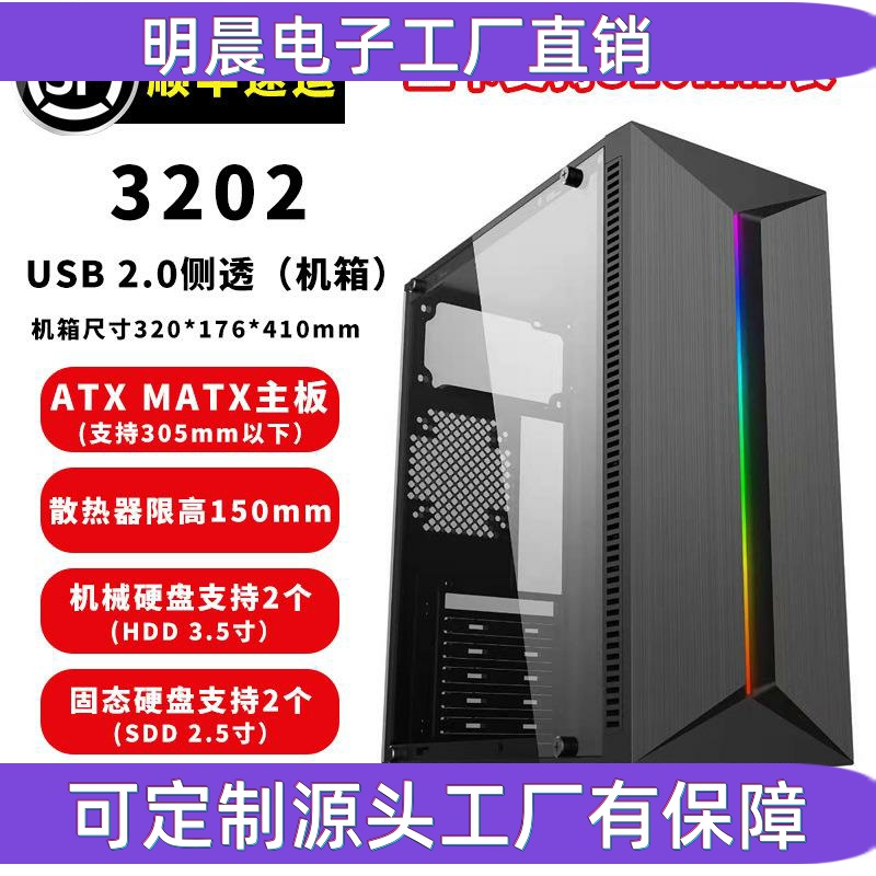 ATX台式电脑主机侧透3.0游戏玻璃大小空机箱电源水冷背线MINI