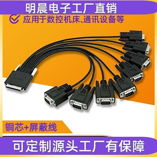 V68 to 8个db9vhdci68线一拖八多串口伺服PCI卡scsi信号com路由线