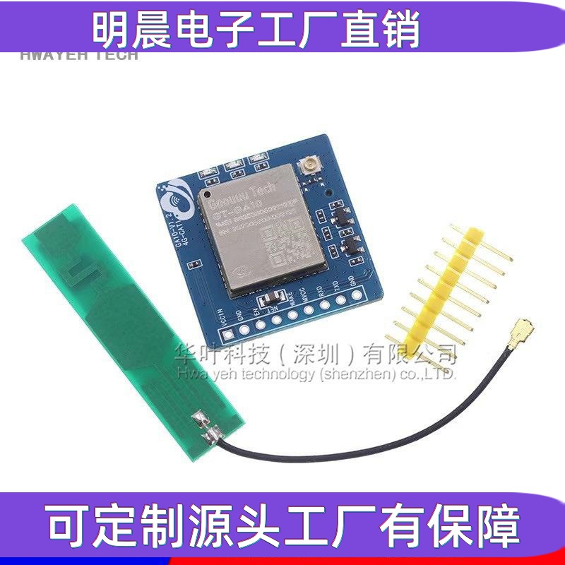 GT-GA10模组 4G CAT1模块通物联网开发板4g模块数据透传 MQTT