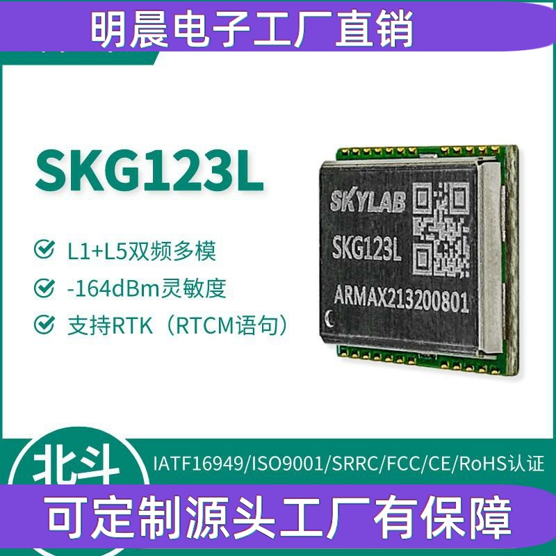GPS北斗导航模组 L1+L5双频RTK高精度定位模块 15ns GNSS授时模块