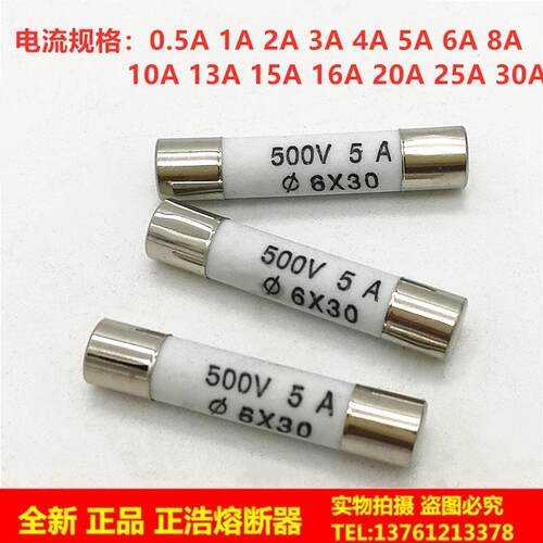 6x30mmR058 500V 30A25A20A16A15A13A10A86A4A2A陶瓷保险丝管