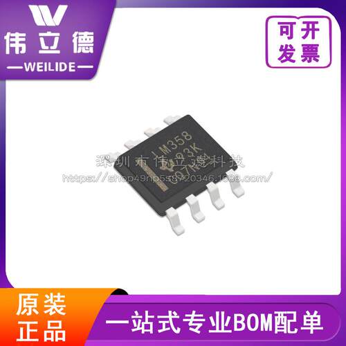 LM358DR LM358 低功耗双运算放大器芯片封装 SOP-8集成电路元器件