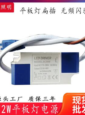 8-72WLED驱动电源恒流隔离塑料壳胶壳驱动天花灯平板灯驱动