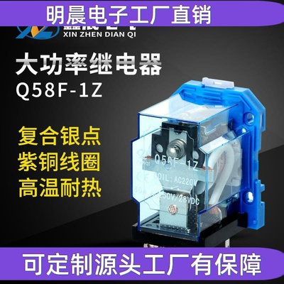 供应JQX-58F/1Z大功率继电器60A中间继电器DC直流12V24VAC220V