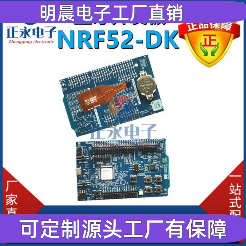全新 NRF52-DK Nordic蓝牙开发板 (802.15.1)nRF52-DK 评估板