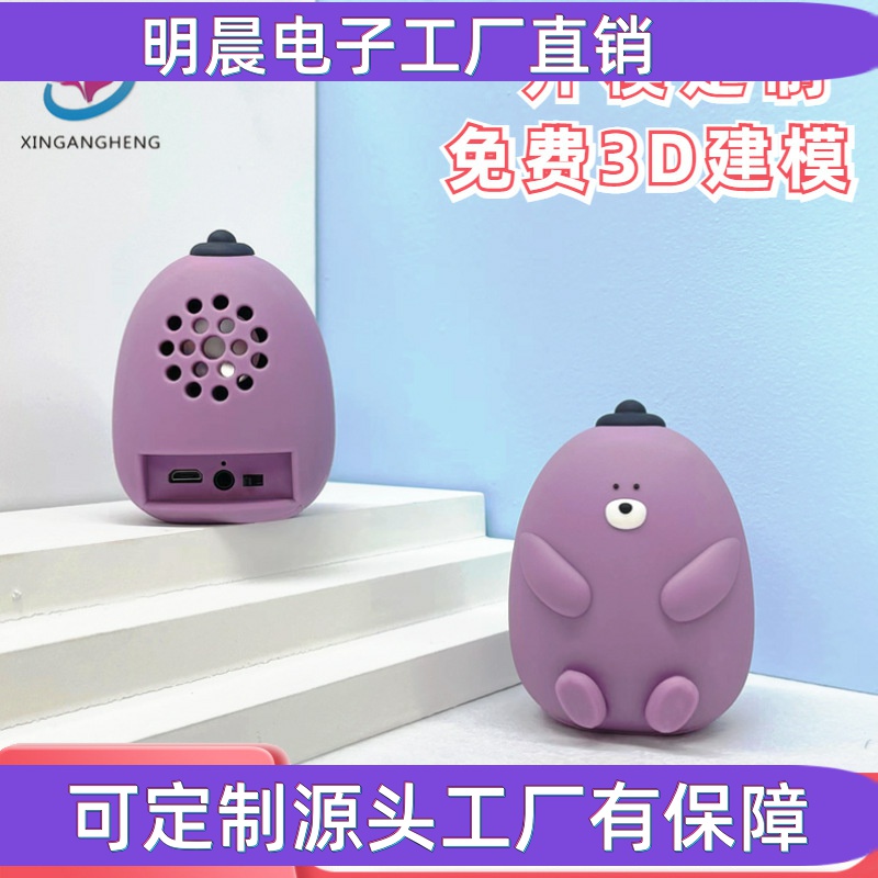 来图定制新款便捷智能卡通蓝牙迷你音响创意可爱卡通音箱