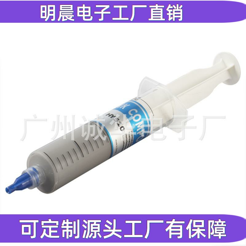 导热硅脂HY510针筒散热膏1.42-6.5W电脑cpu硅脂高导热膏大针灰色