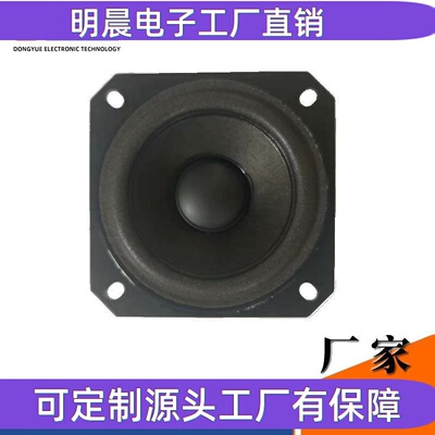 供应方形2.25寸58MM4欧5W中低音音箱喇叭多媒体数码喇叭扬声器