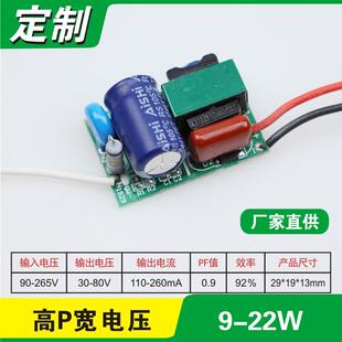 T8灯管堵头电源9W16W18W22W宽压高PF恒流球泡灯驱动LED电源非隔离