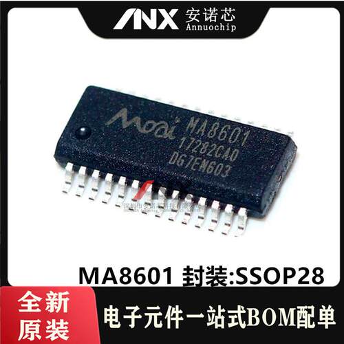 MA8601 全新 贴片SSOP28 读卡主控USB高速4端口HUB控制器芯片