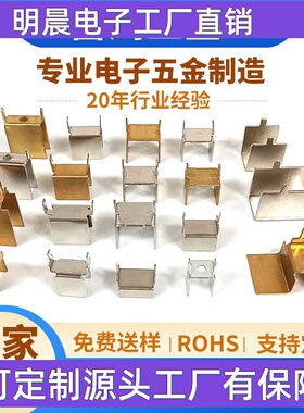 DIP-8ic散热片数字功放开关电源sop-8插件led散热器电子散热片