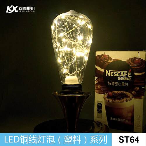 LED铜线灯泡塑料ST64E272.4m24珠暖光节日喜庆圣诞装饰灯