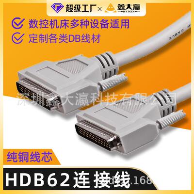 db62连接线scsi线hdb62芯工业数据hdb62工控线运动控制采集卡