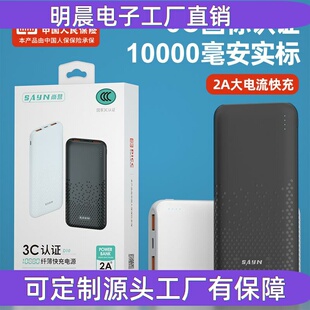 现货国标3C认证快充移动电源10000毫安实标超薄聚合物电池充电宝