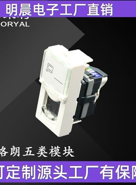 法式模块 180度 Code 76551免打旋卡式Cat.5e模块