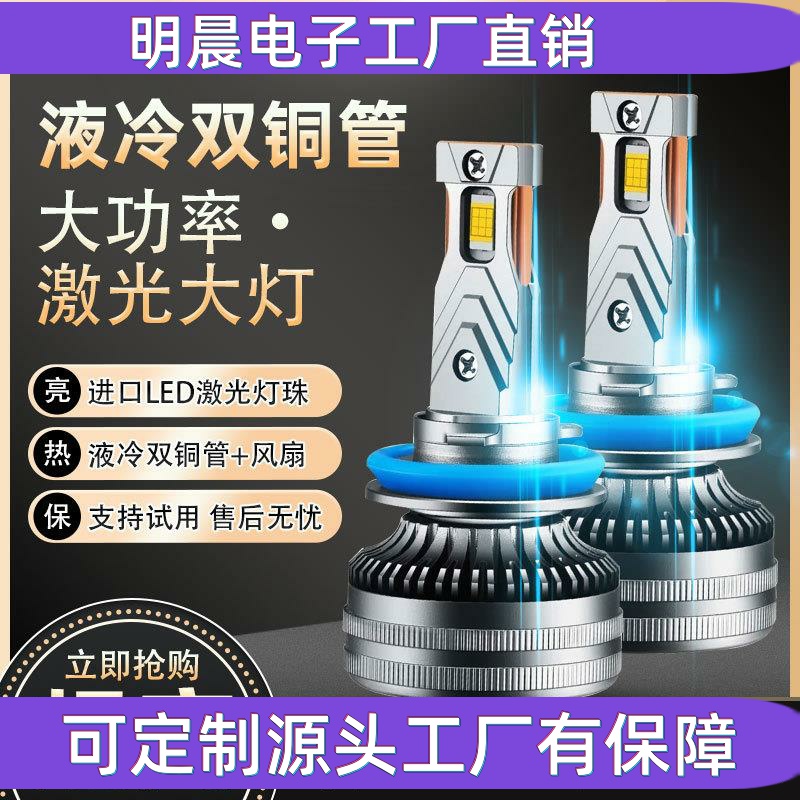 汽车LED大灯H7 H49005H11透镜聚光强光超亮360度激光前照灯泡改装