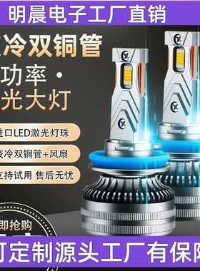 汽车LED大灯H7 H49005H11透镜聚光强光超亮360度激光前照灯泡改装