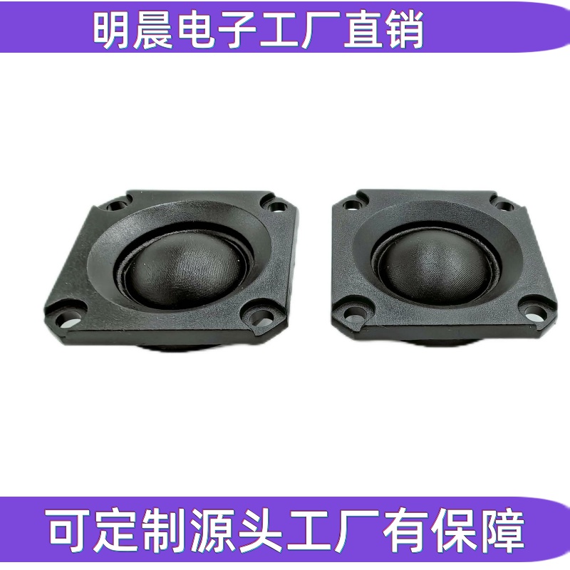 20芯球顶高音扬声器(喇叭)是MLT20-F6-S40MLT20-F6-S40蚕丝