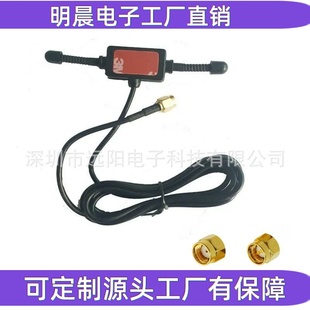 433Mhz羊角天线 GSM/3G贴片天线 T型贴片天线双振子 3米线长