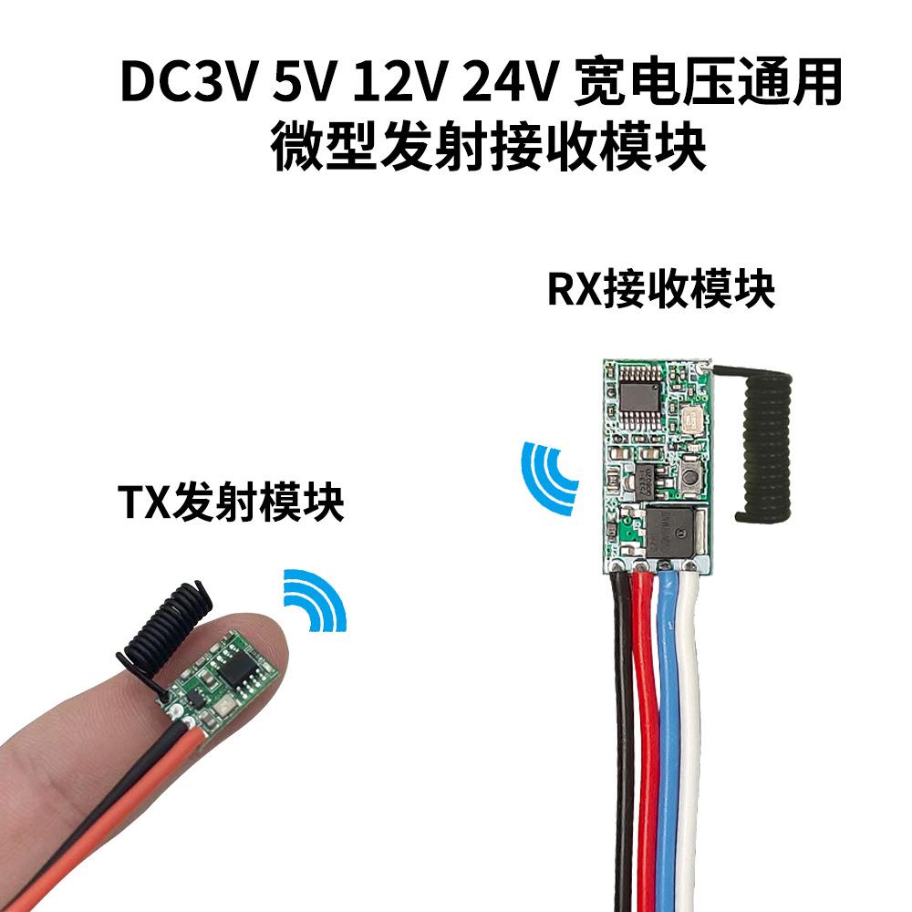 RF433MHZ无线发射模块1527编码DC3V 5V 12V 24V宽电压通用图片