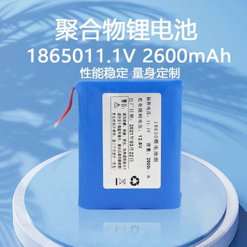 -40℃低温电池 11.1V 2600mA无线对讲机电池便携式电子仪器电源