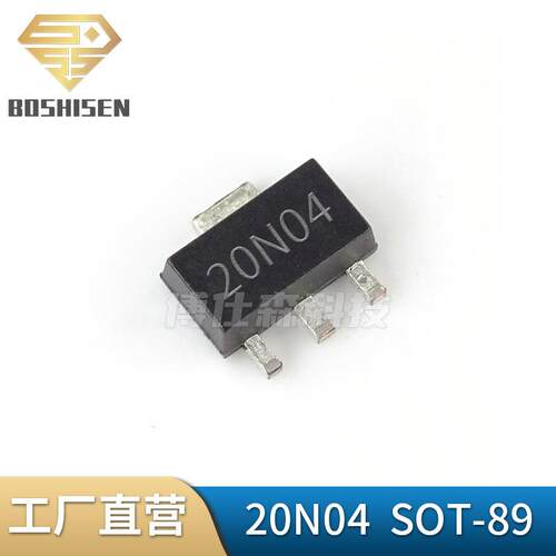 厂家直营HL20N04 20N04 SOT-89 20A电流40V耐压 N沟道MOS场效应管