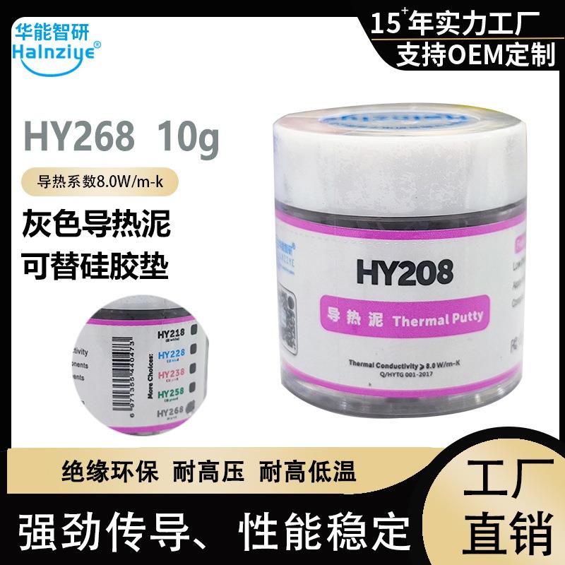 HY208系列8W导热凝胶 高导热硅脂散热硅脂绝缘不固化图片