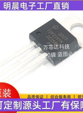 TOP224YN 直插封装TO-220 电源管理芯片 功率管液晶芯片 集成电路