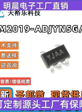 全新 SGM2019-ADJYN5G/TR 丝印YJAA SOT23-5 线性稳压器芯片
