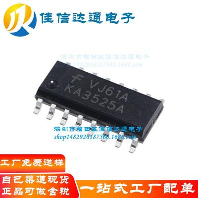 全新 SG3525AP KA3525A PWM电源控制器 SOP16窄体