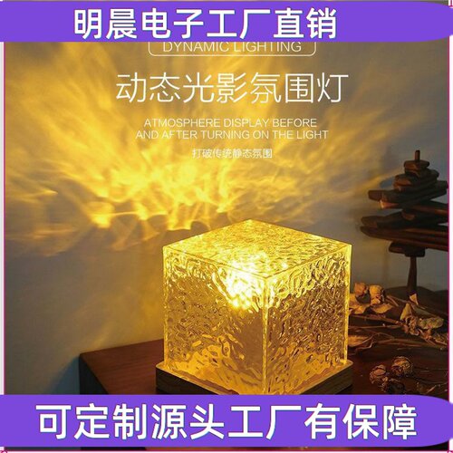 水纹旋转灯仿DYNAMIC光影原木火焰氛围灯LIGHTING动态小夜灯跨境