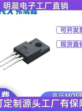 厂家直供高压MOS管4N65 4A 650V TO-220塑封 开关电源N沟道场应管