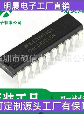 全新 DAC0832LCN/NOPB 兼容ADC数模转换器 直插 IC芯片 DIP20