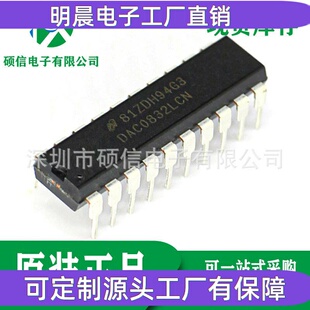 全新 DAC0832LCN/NOPB 兼容ADC数模转换器 直插 IC芯片 DIP20