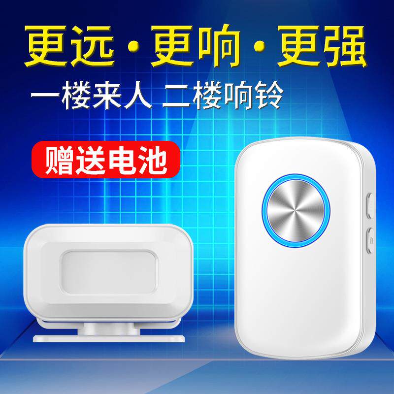 店铺欢迎光临叮咚门铃进门口红外感应器分体式智能无线酒店迎宾器