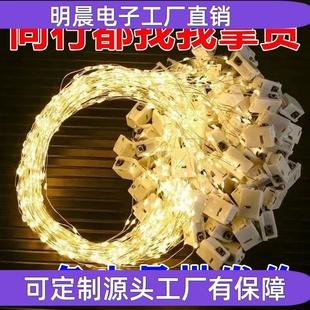 LED灯串 酒瓶塞纽扣电池盒led铜线灯 房间布置装饰氛围小彩灯