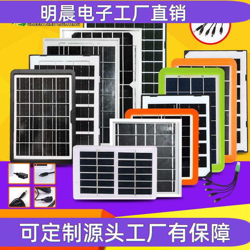 太阳能板6V3W6W8W太阳能充电单晶硅光伏板发电板应急储能