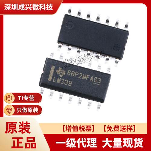 【】LM339D SOIC-14 全新 /德州集成芯片IC LM339DR