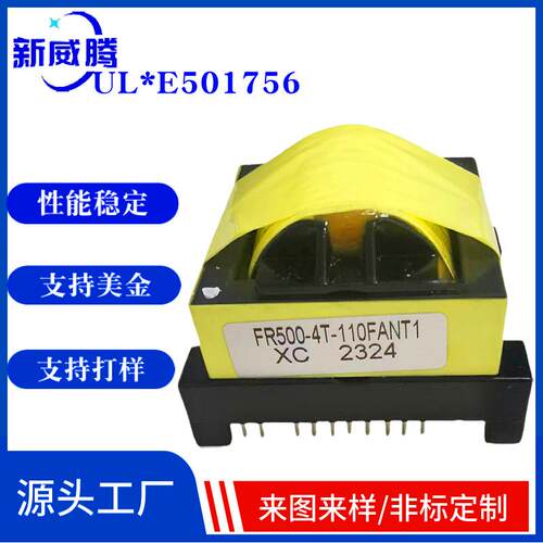 ETD34卧式高频变压器EE33逆变变压器ETD49开关电源变压器可以定制