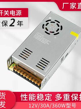 灯箱led广告招牌灯开关电源  CEROHSFCC电源 12v30a直流开关电源