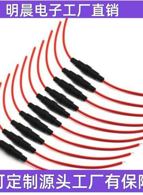 10PCS5x20mmAGC保险丝座内嵌螺旋式快速快速玻璃保险丝22AWG 电线