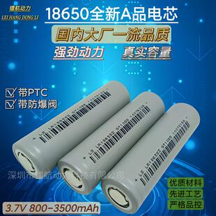全新18650锂电池3200mah充电宝 野营灯抽水器 助力车动力平头电芯