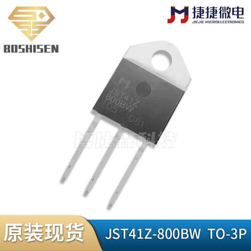 JST41Z-800BW TO-3P直插 40A电流800V耐压双向可控硅晶闸管