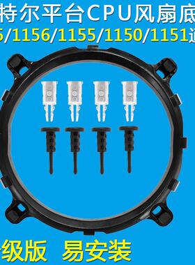 多平台CPU风扇 支持775 115X 1700/1366/底座 通用架子