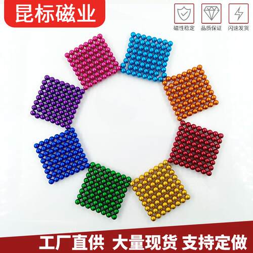 彩色球形磁铁巴克球5mm216粒强力磁铁 磁球魔力吸铁石玩具3mm